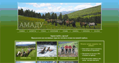 Desktop Screenshot of amadu-travel.ru